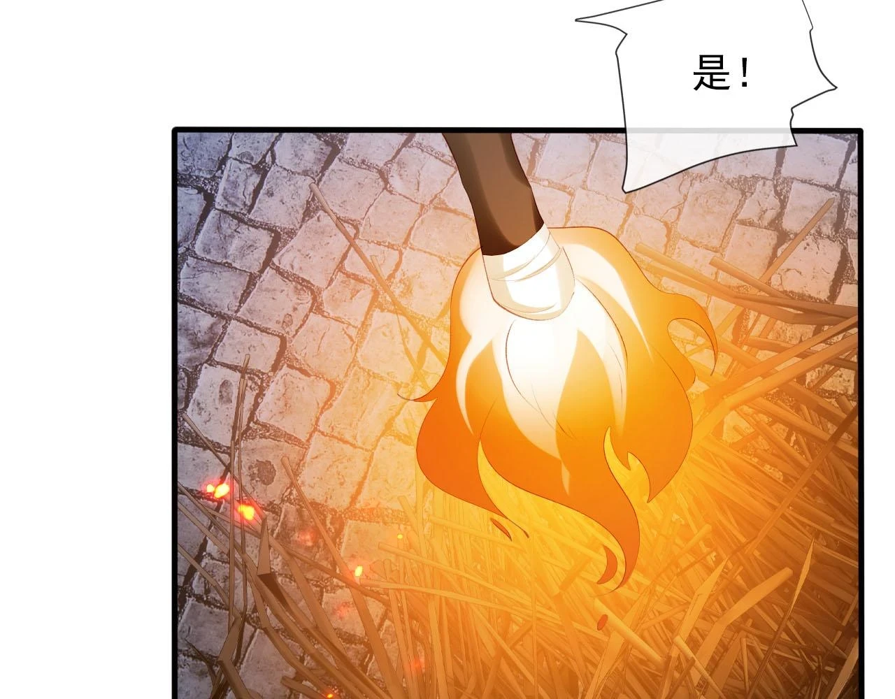第58话 行刑之日85