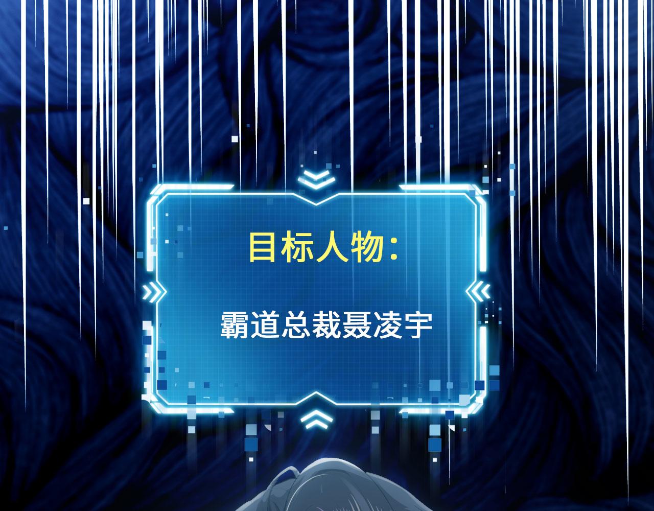 第1话 攻略这个男人70