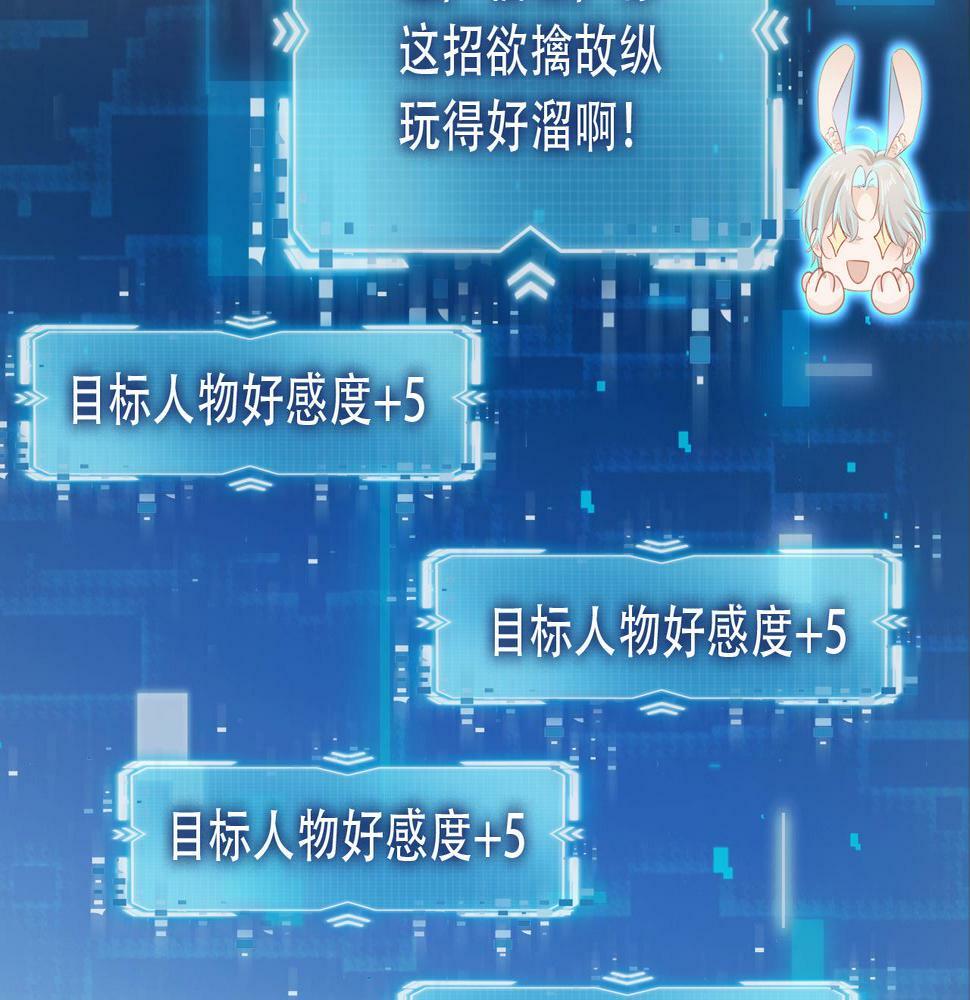 第70话 我只要他55