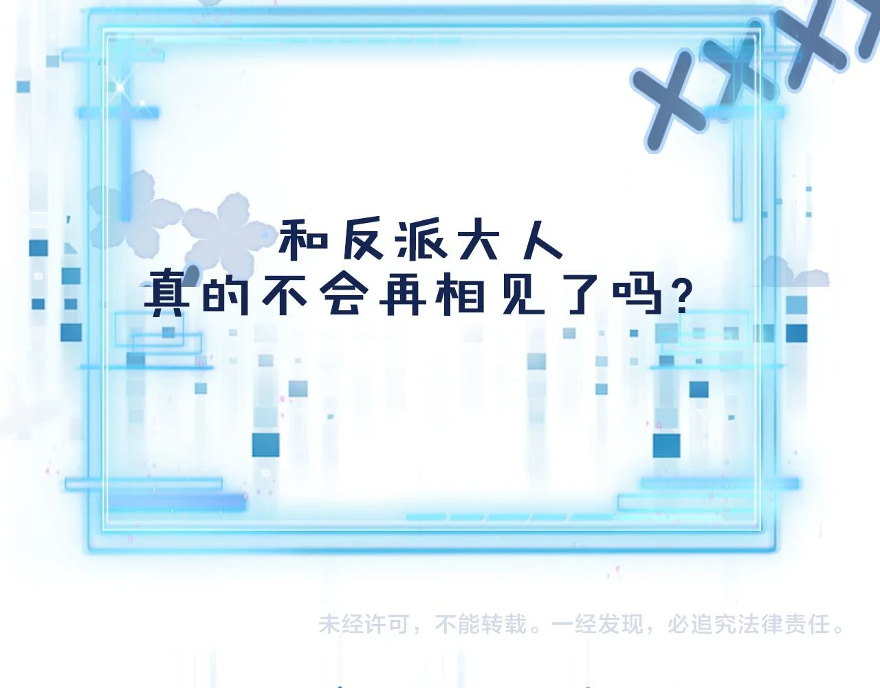 第56话 离别106