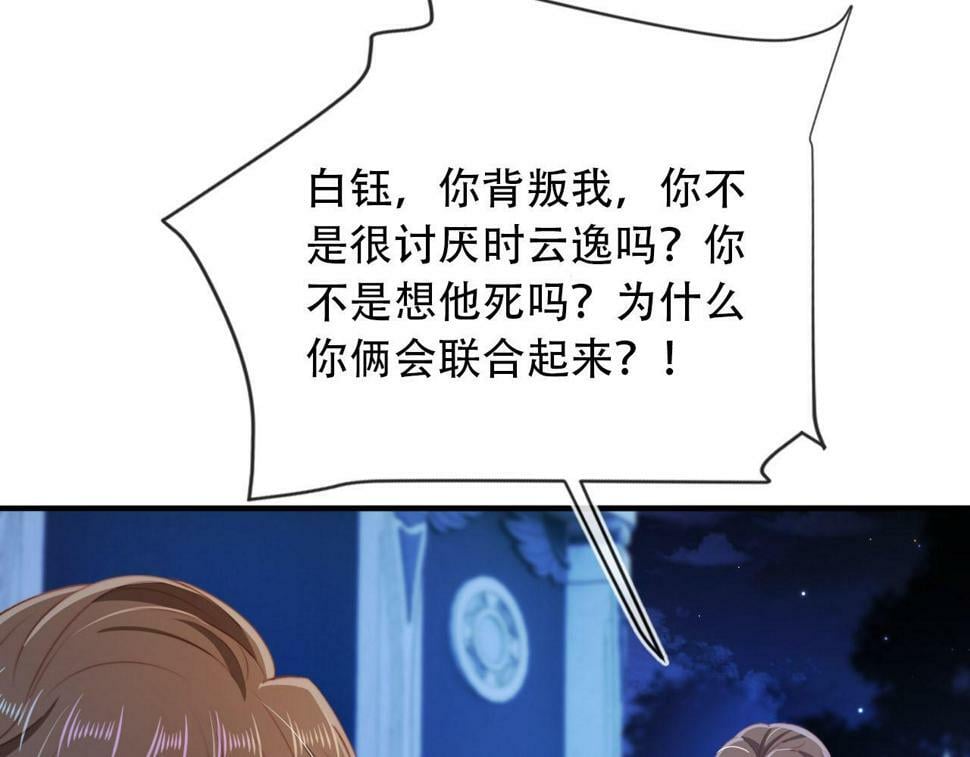 第73话 被选择61