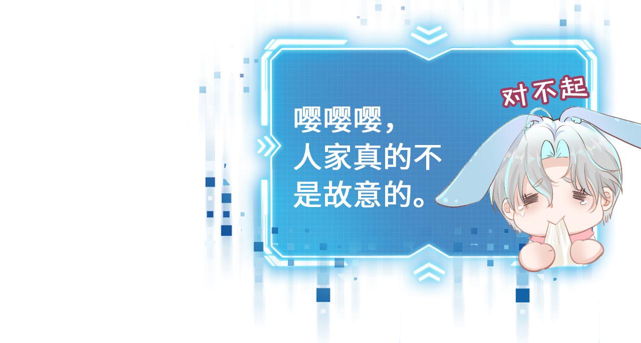 第1话 攻略这个男人57