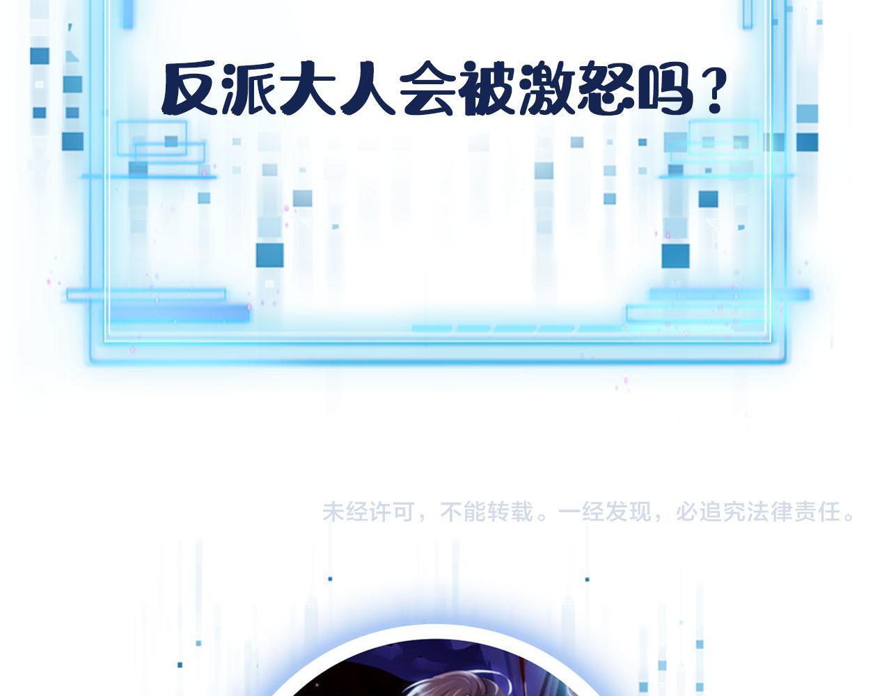 第116话 别怕是我107