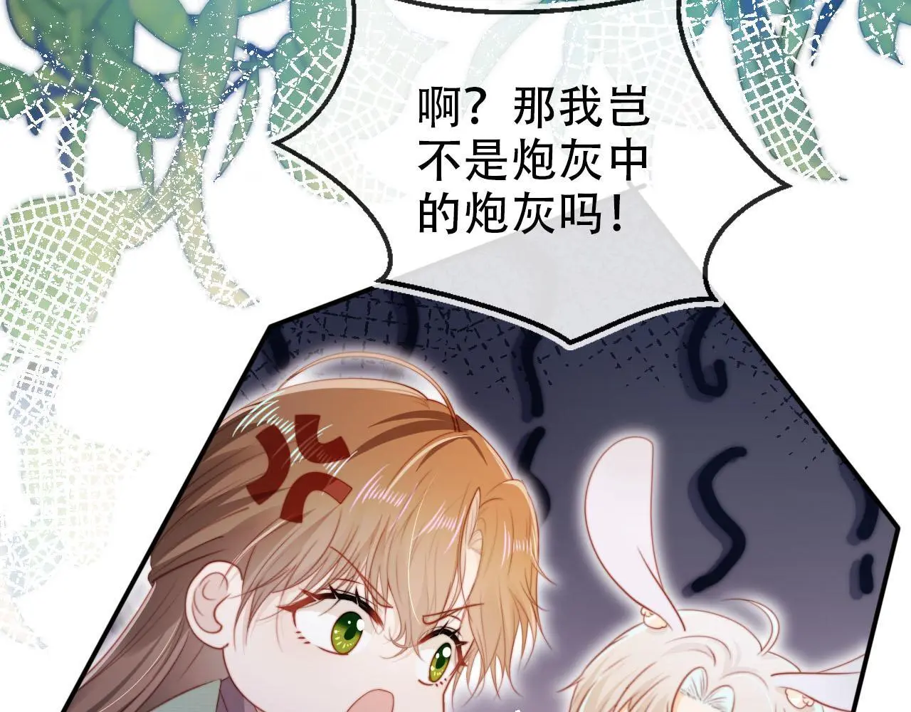 第146话 情蛊29