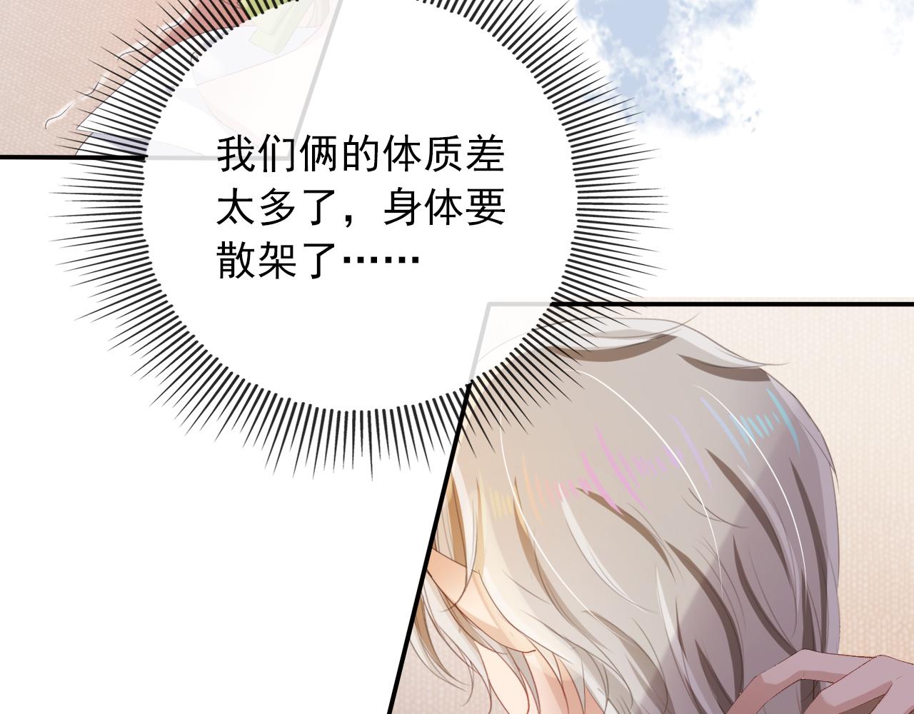 第53话 恢复记忆22
