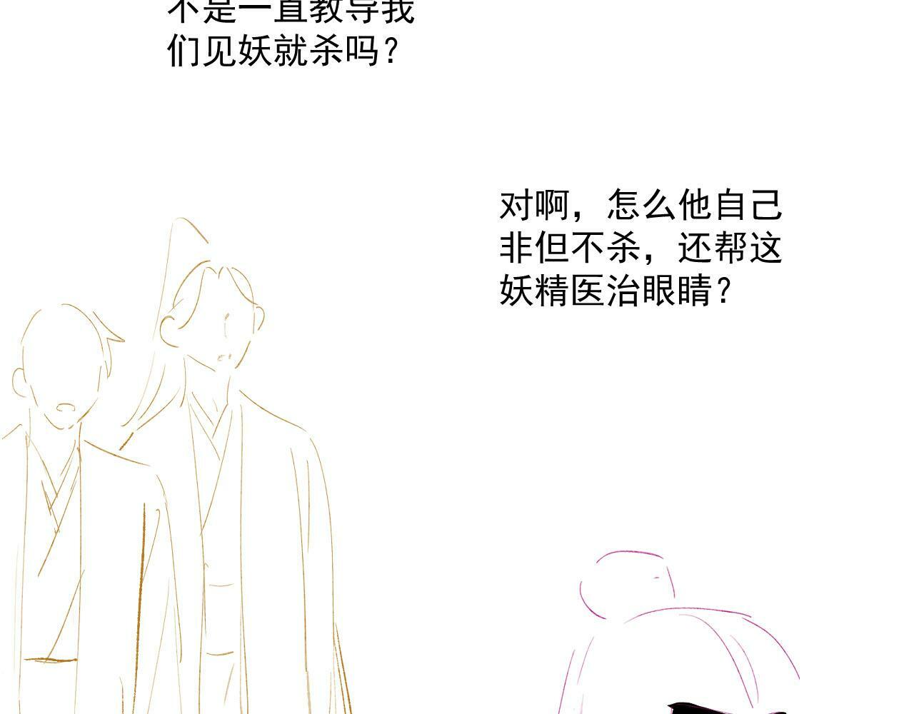 第94话 互不相欠89