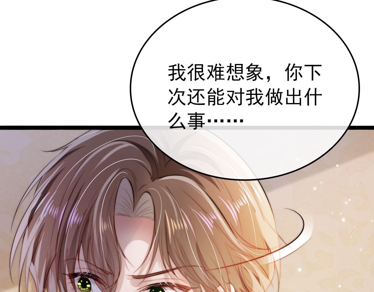 第37话 不许走！91