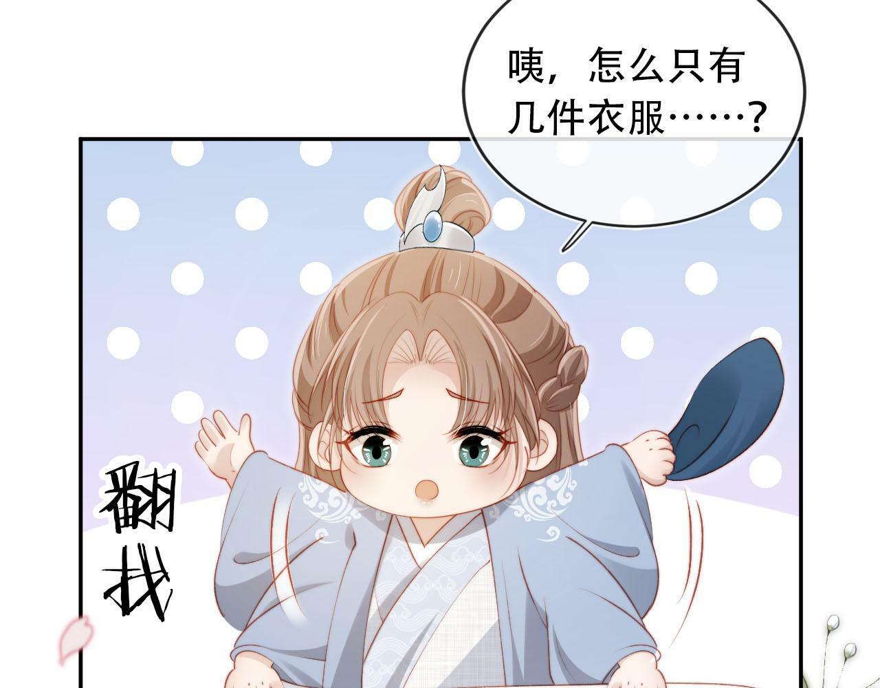 第85话 指配14