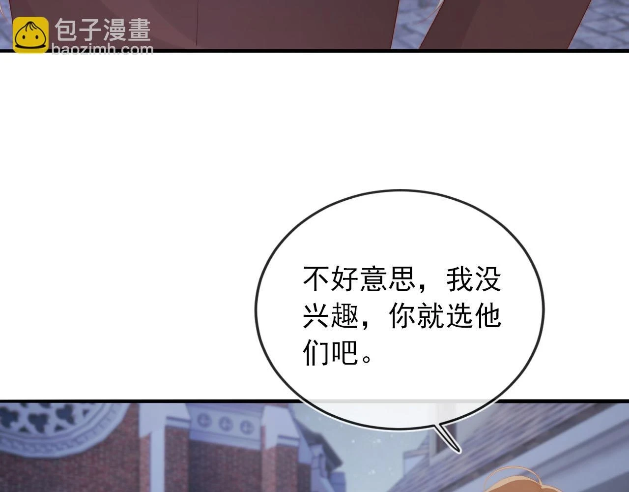 第62话 成为我的专属94