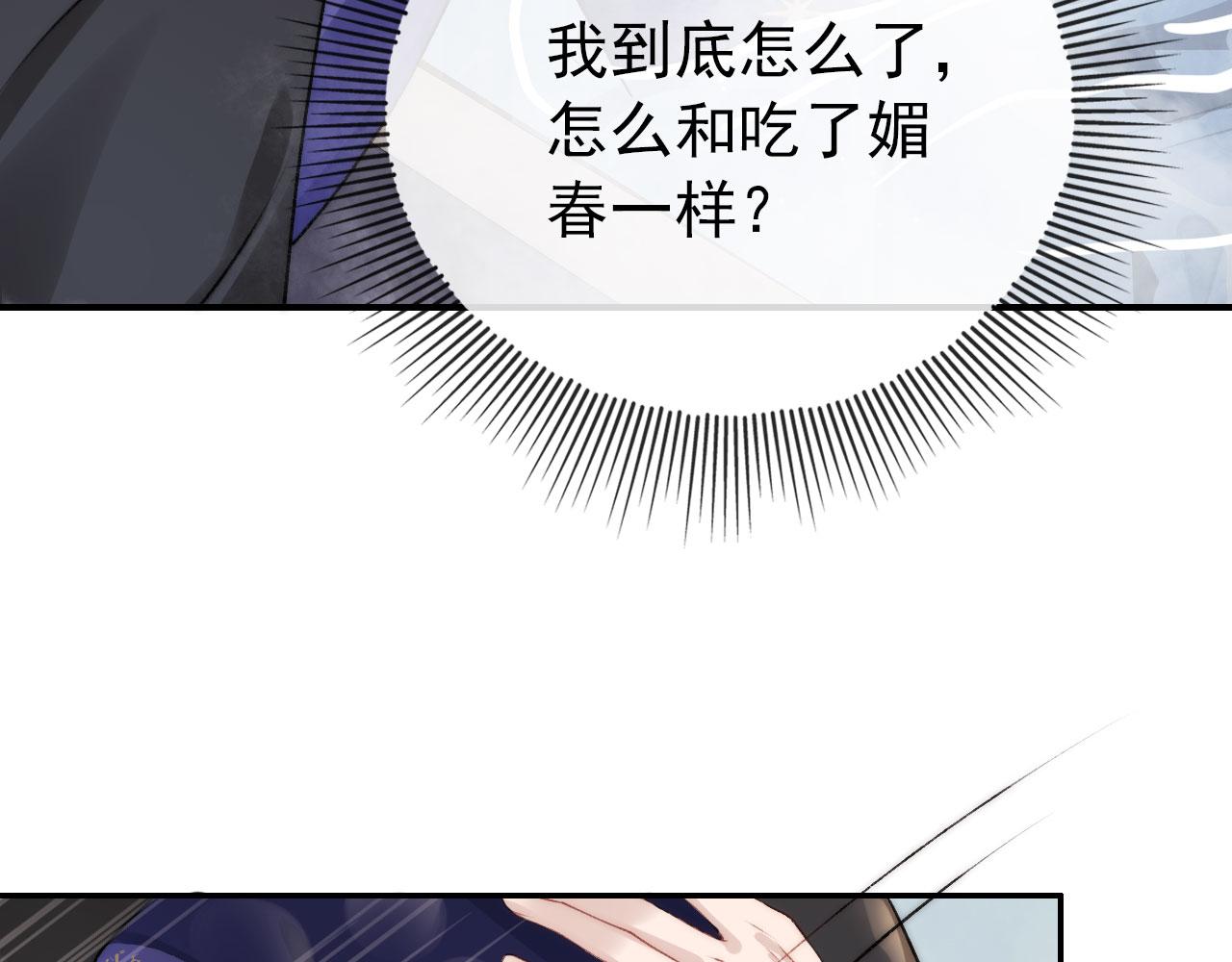 第29话 你是我的35