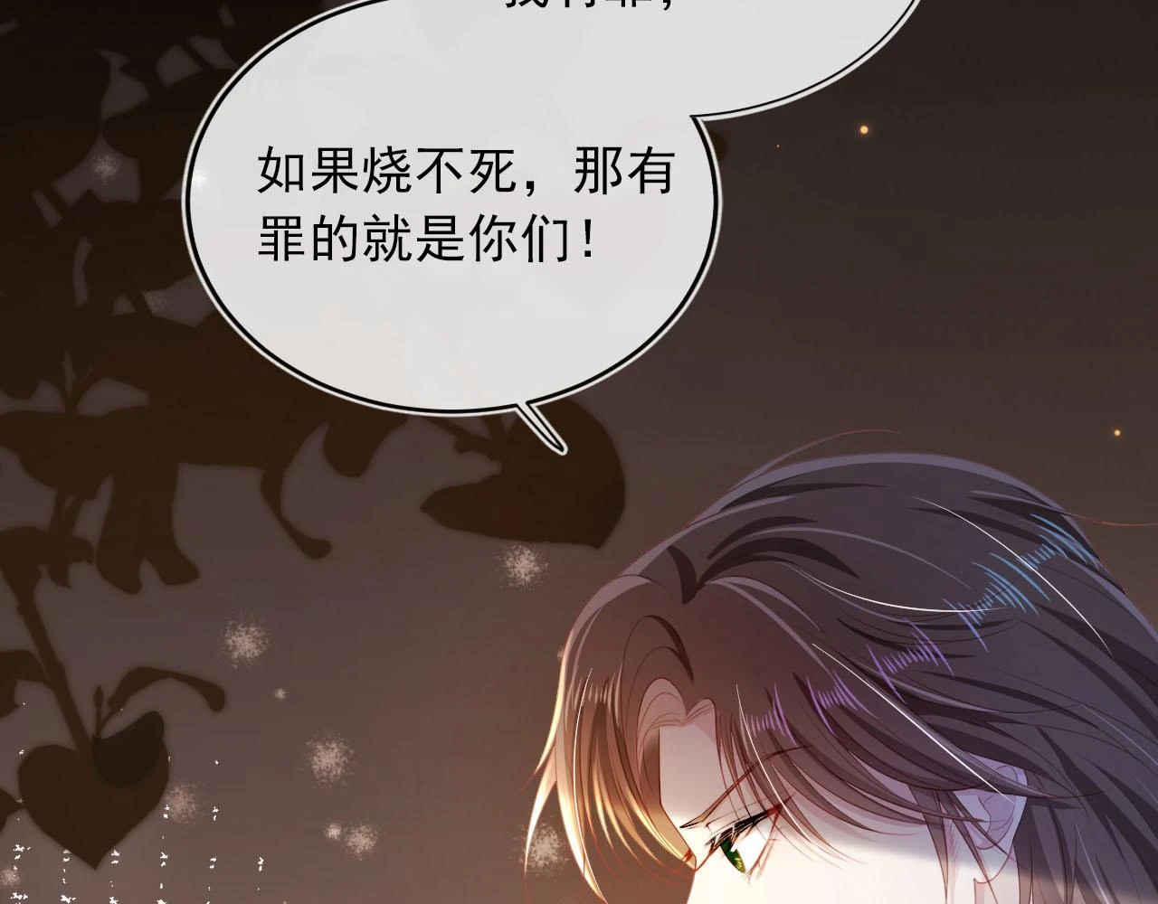 第58话 行刑之日80