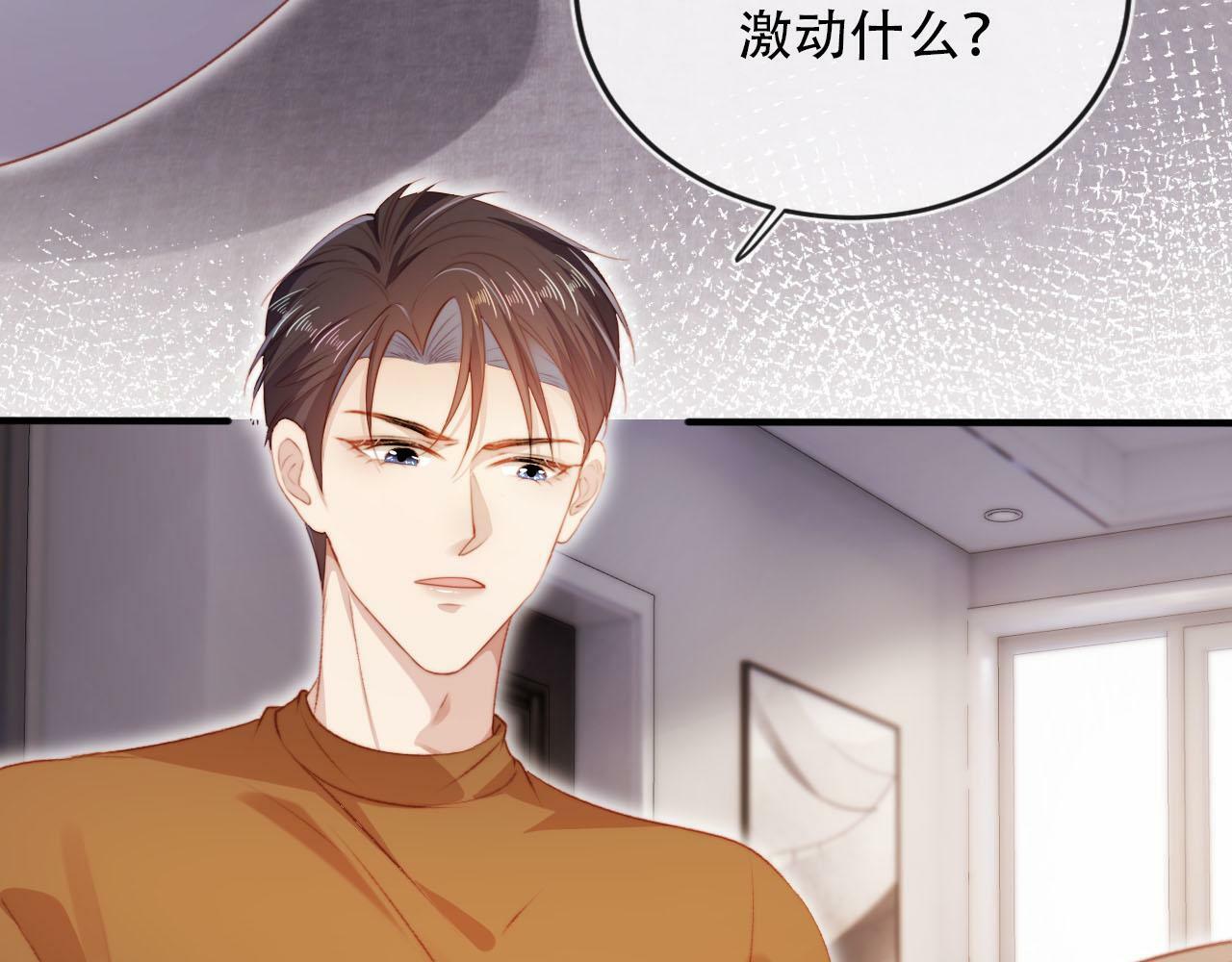 第102话 吃醋41