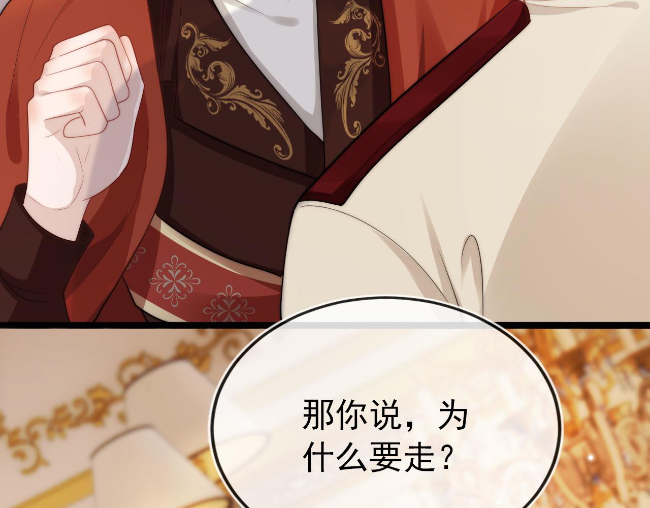 第37话 不许走！84