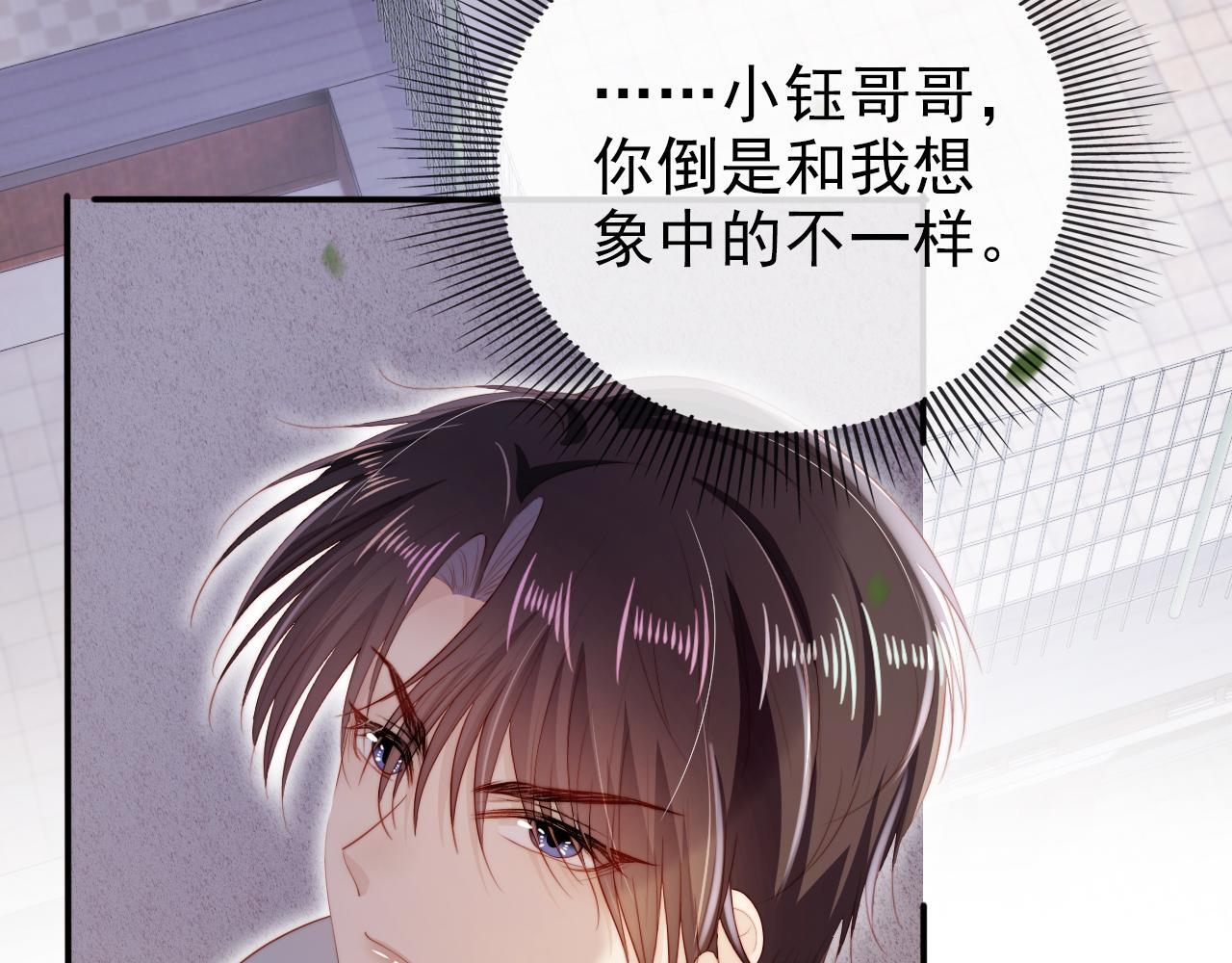 第125话 哥哥别怕91