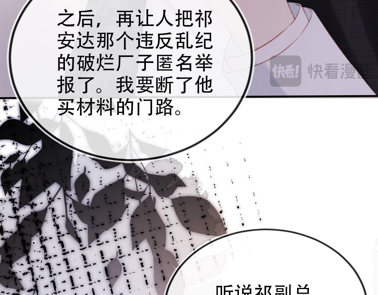 第122话 猫鼠游戏18