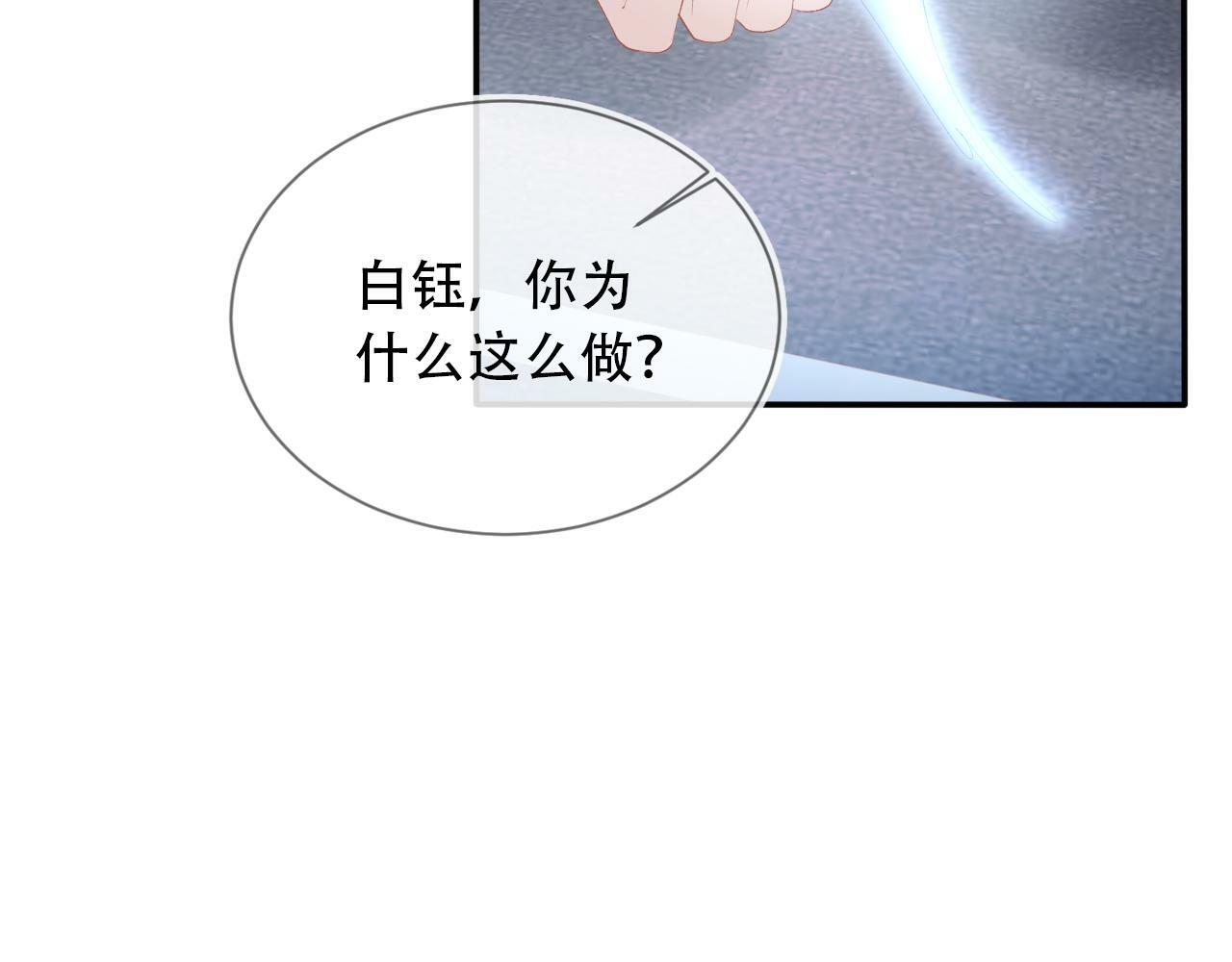 第70话 我只要他13