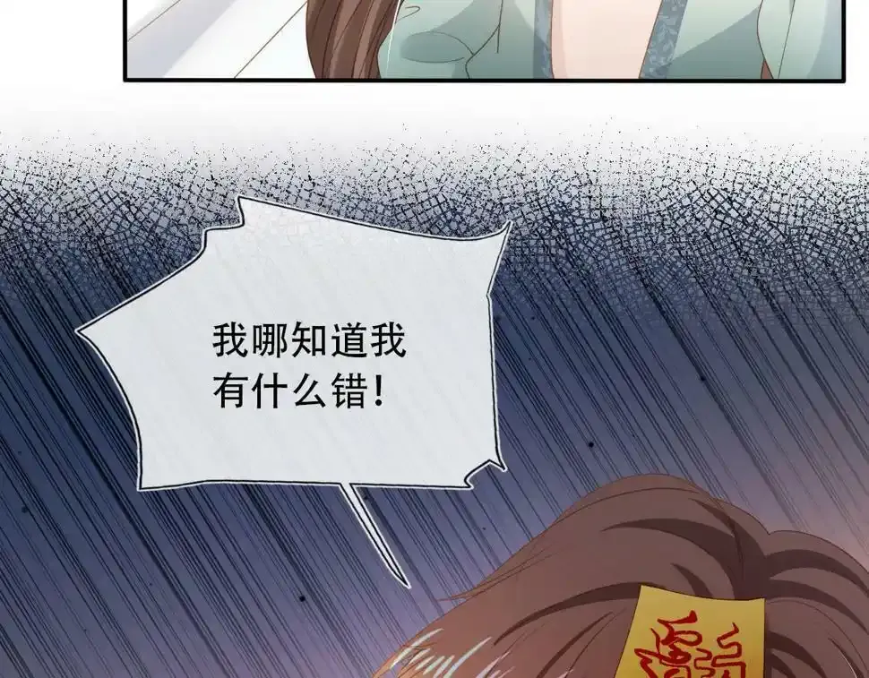 第75话 兔子精驾到！85