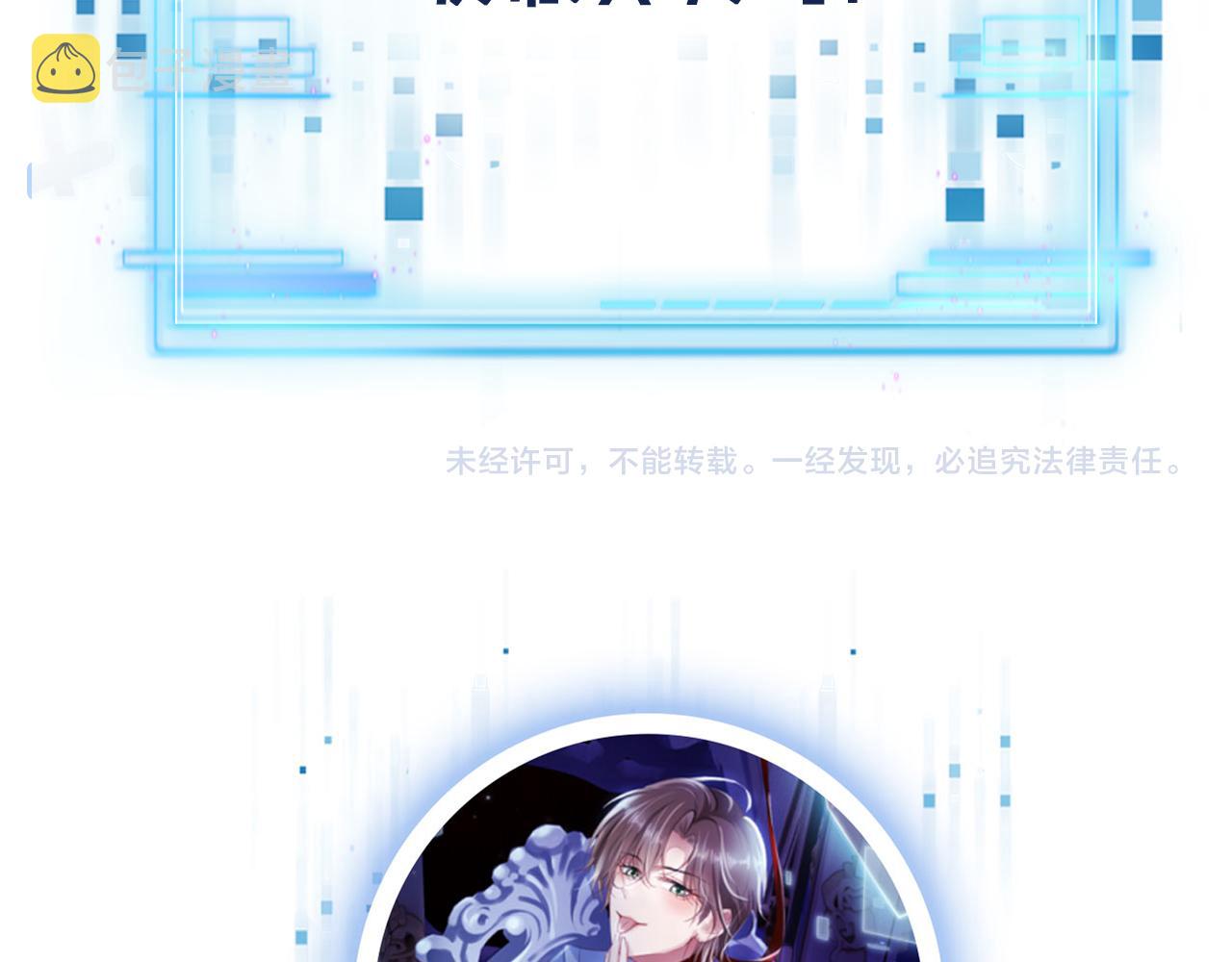 第51话 谁能拒绝小可爱？！94