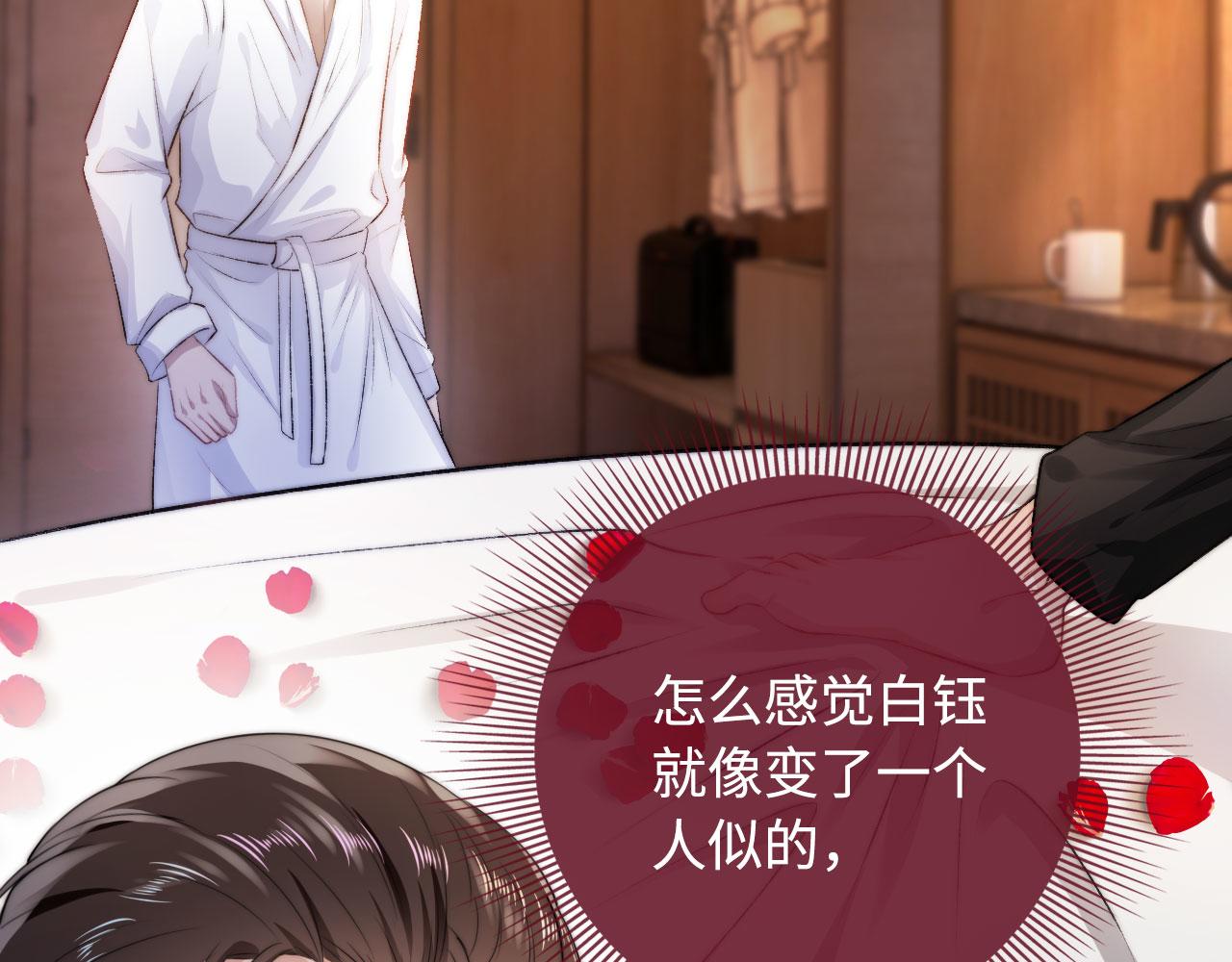 第6话 下药？71