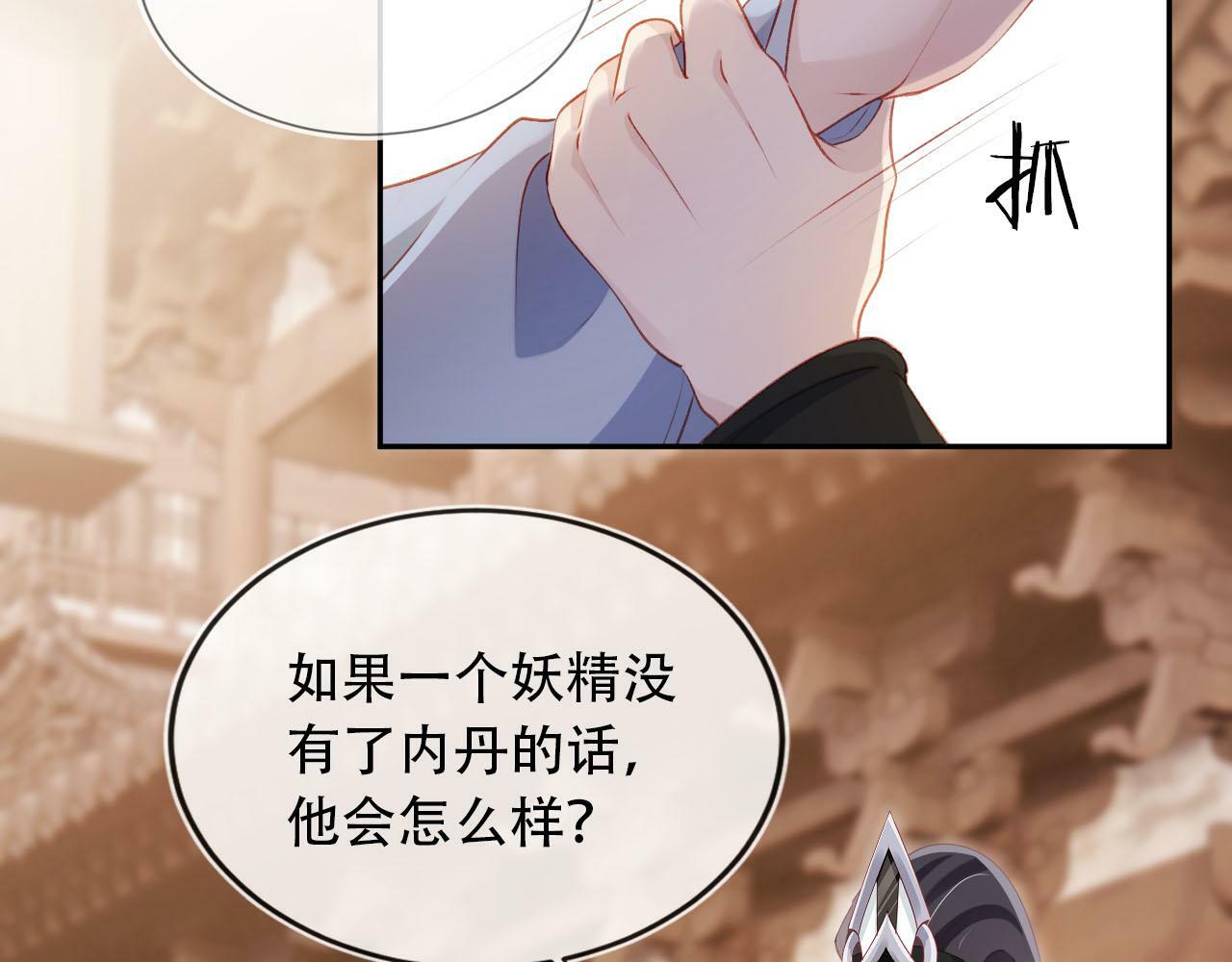 第87话 白钰死了？！8