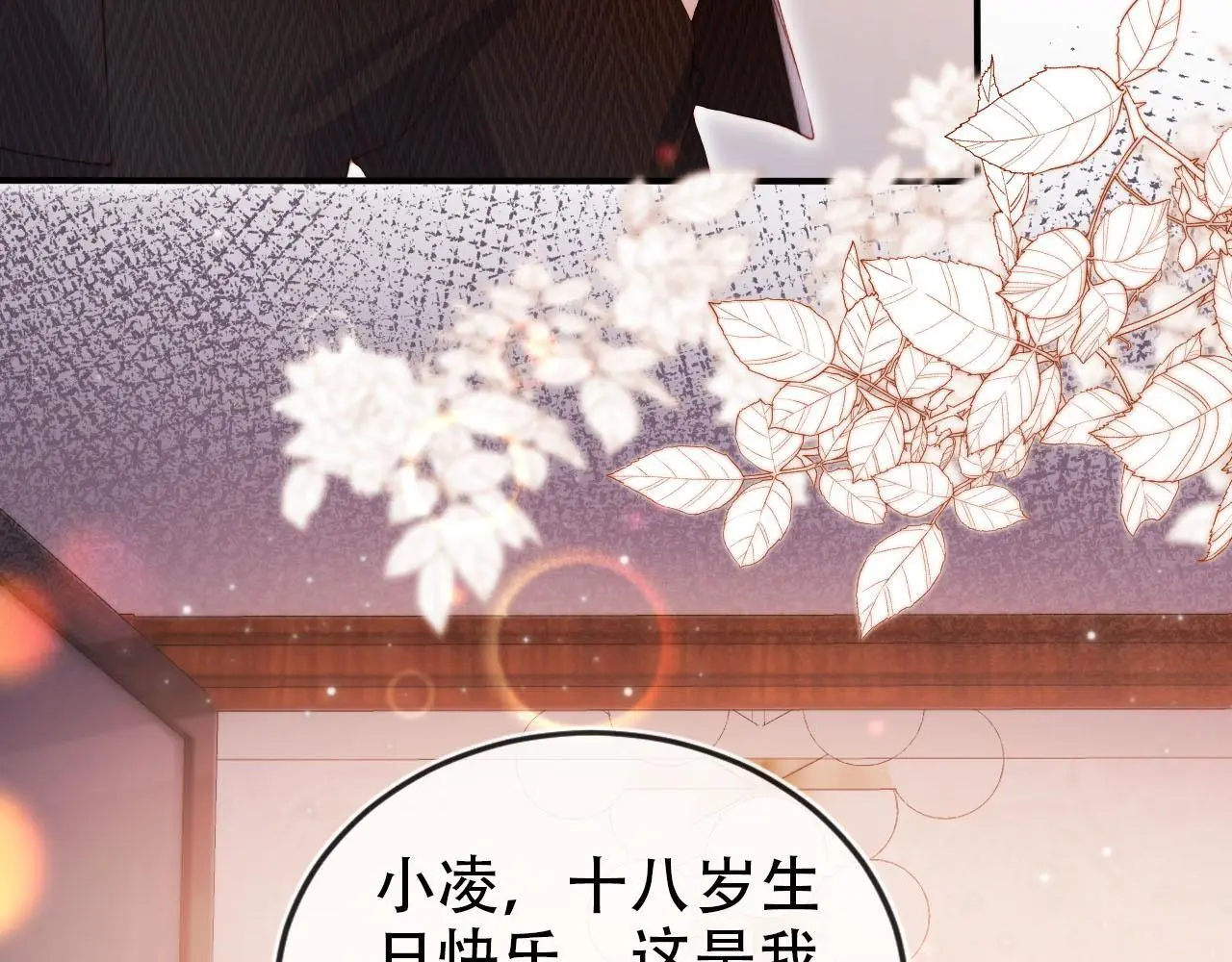 第140话  生日派对69