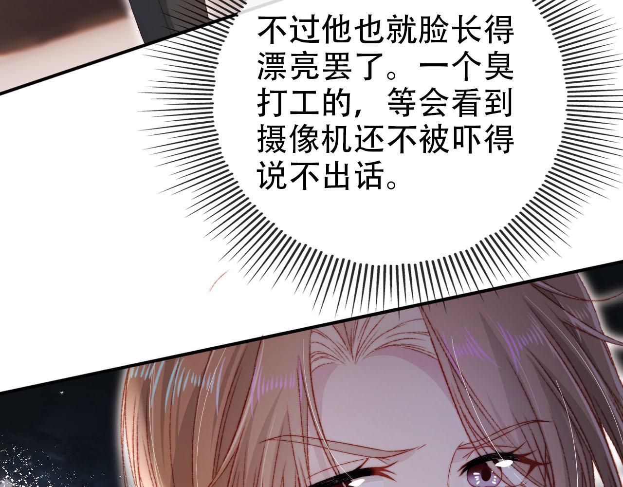 第113话 口红代言30