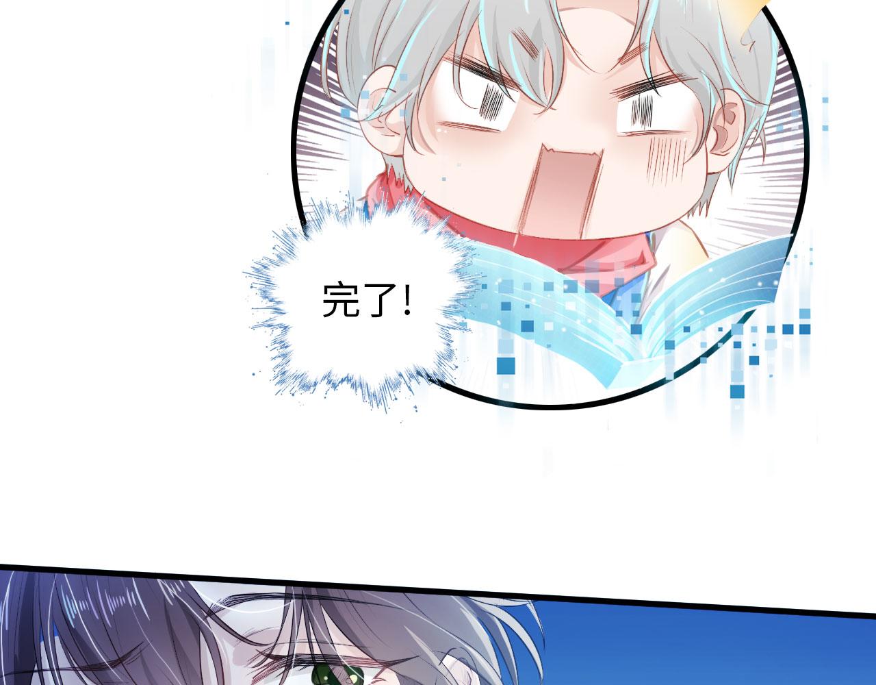 第1话 攻略这个男人49