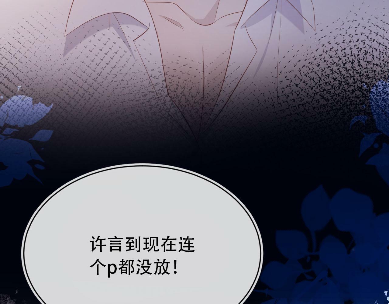 第102话 吃醋69