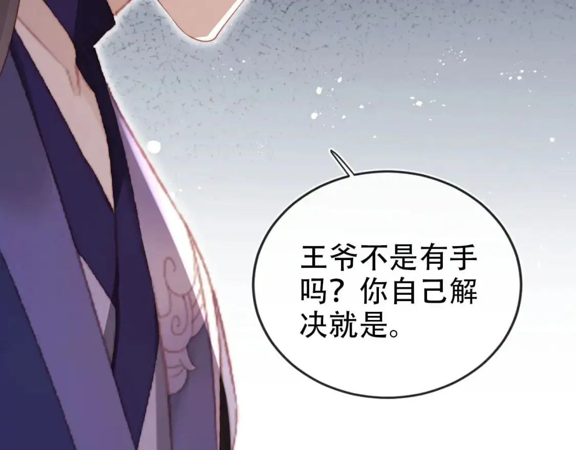 第147话 自己解决32