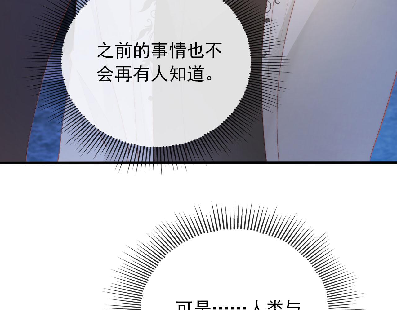 第55话 不想他消失73