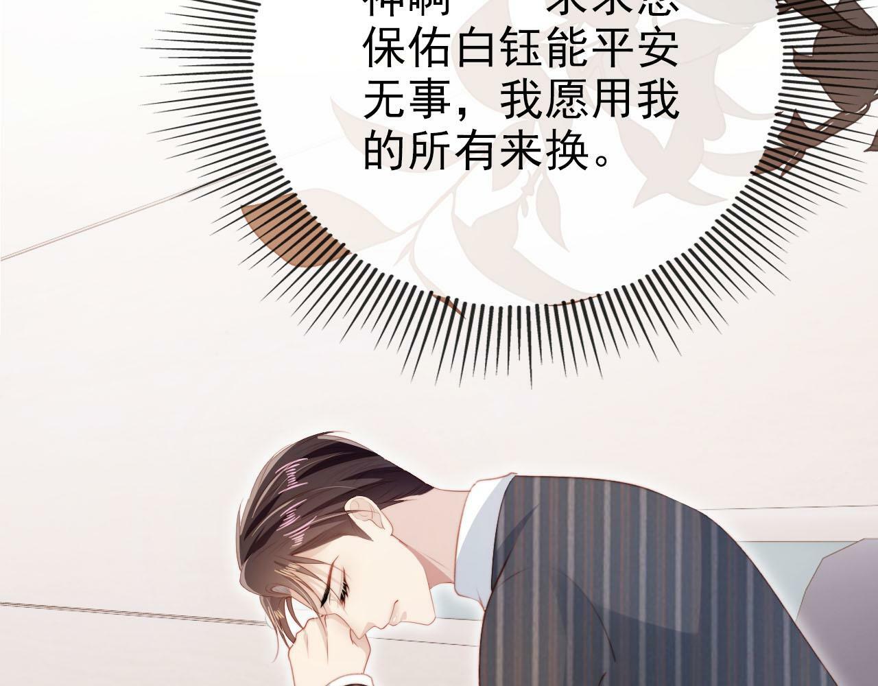 第109话 不要出现在我面前！33