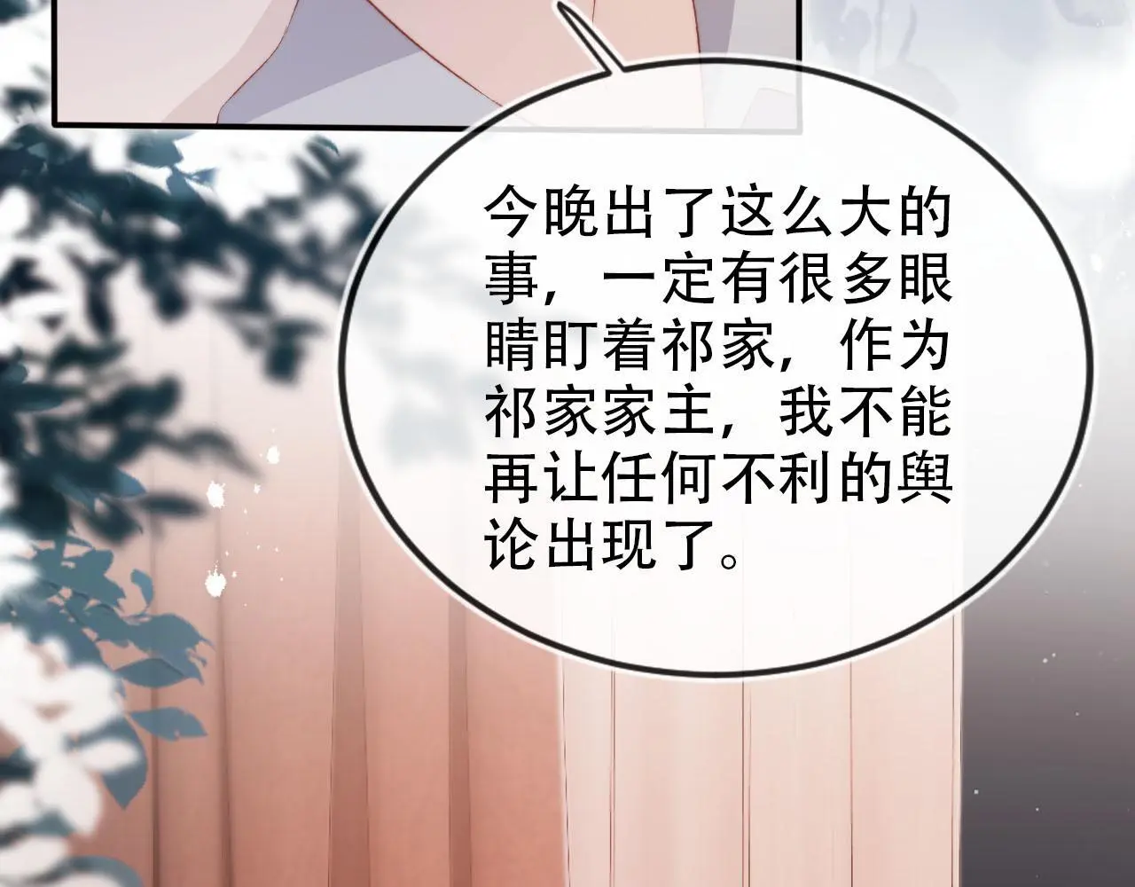 第143话 夜晚的承诺11