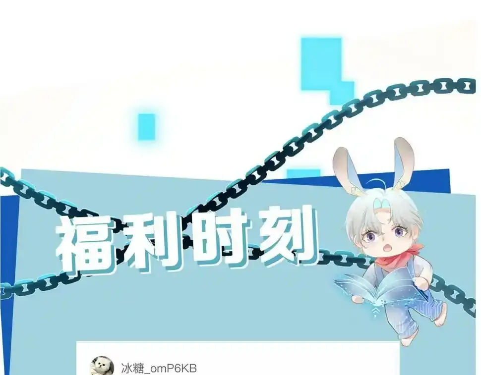 第75话 兔子精驾到！96