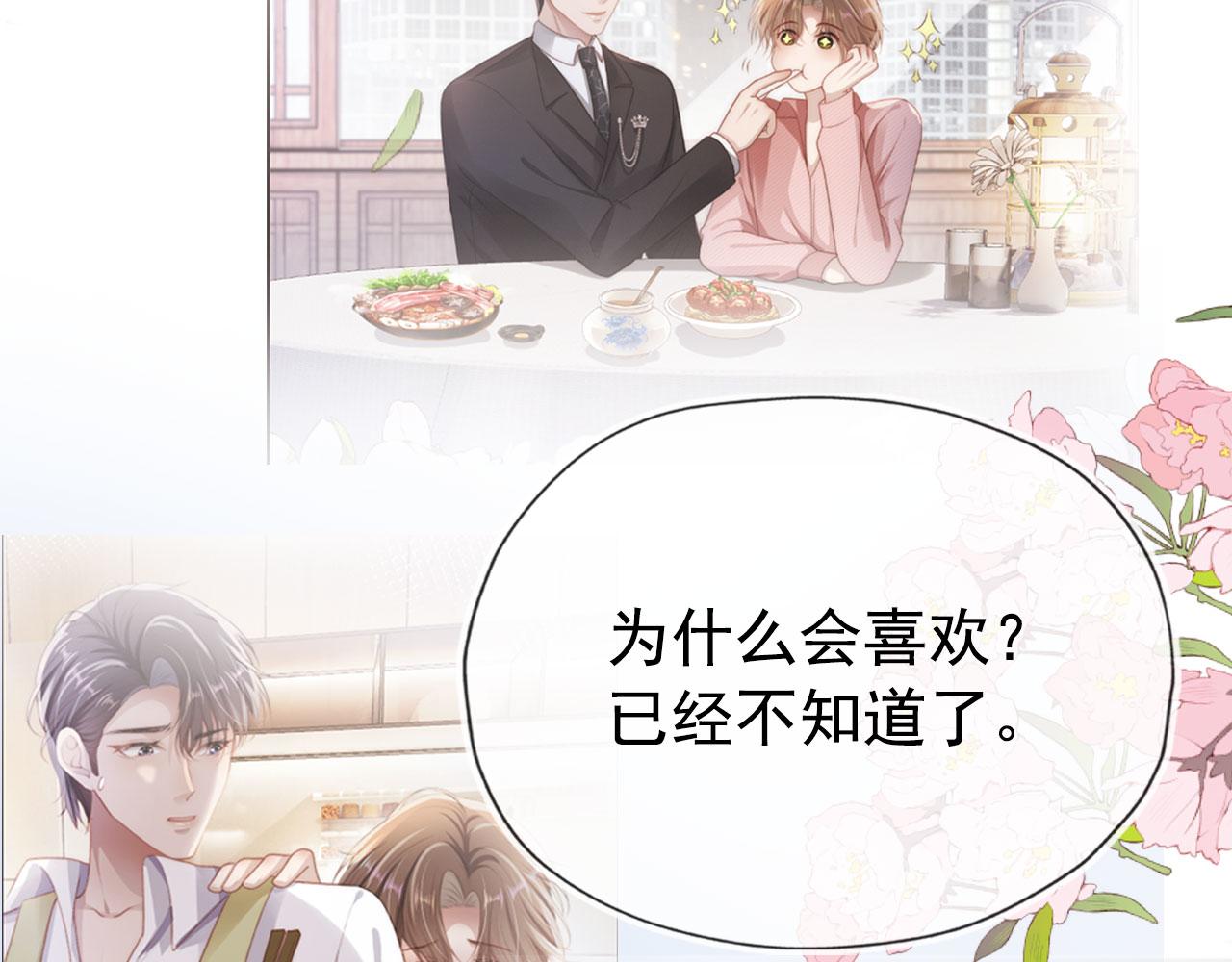 第32话 喜欢32