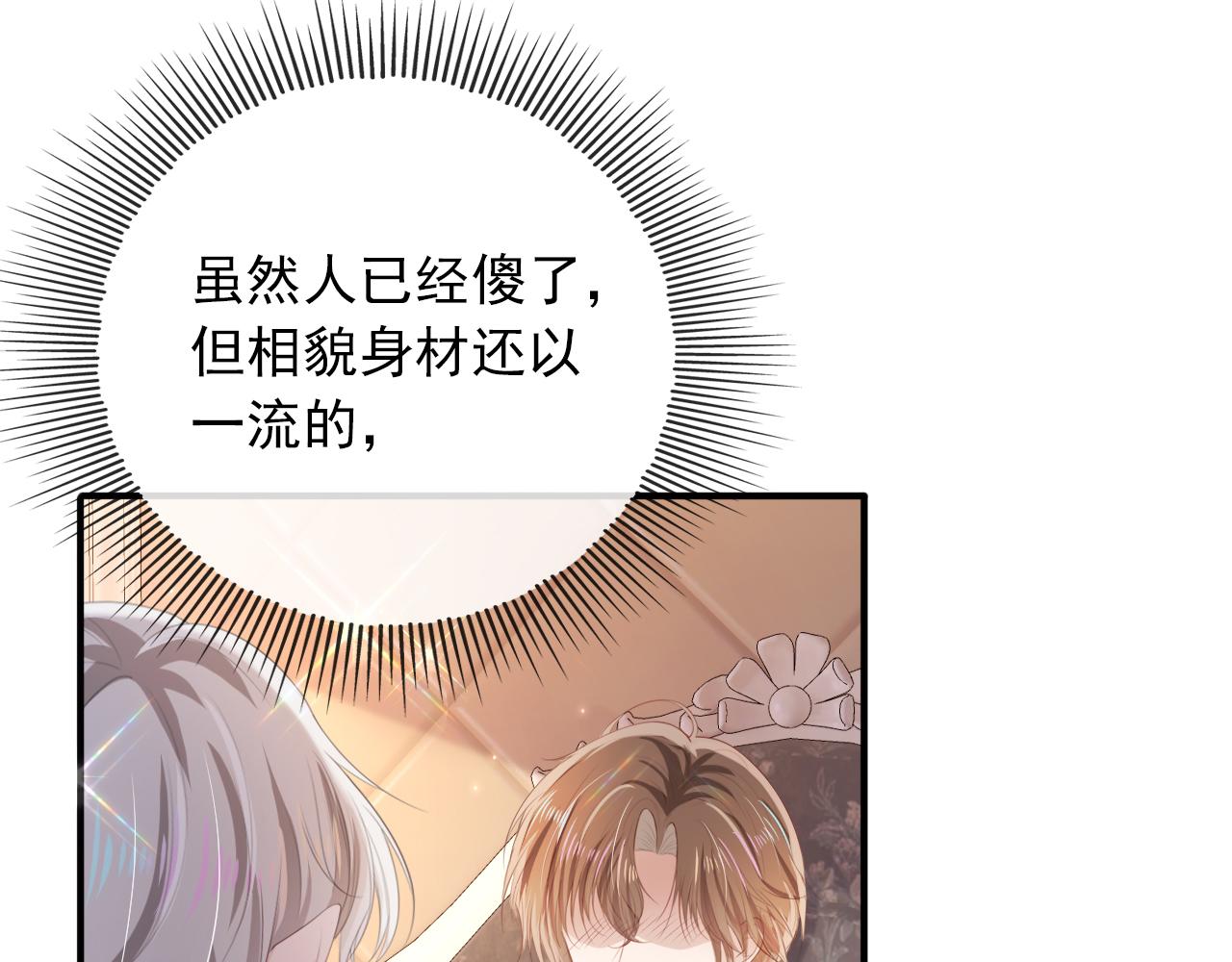 第51话 谁能拒绝小可爱？！25