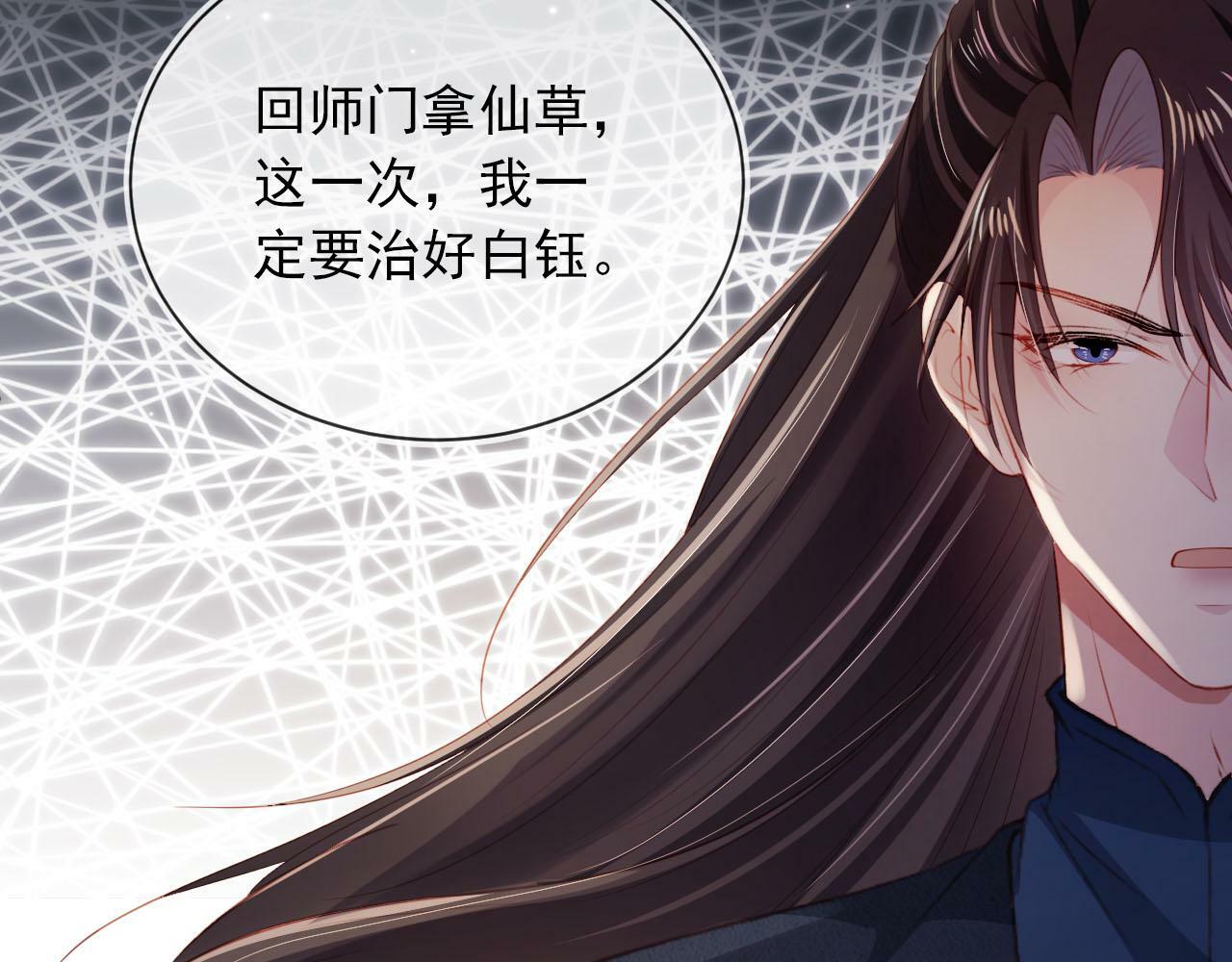 第92话 为了你我会放下所有77