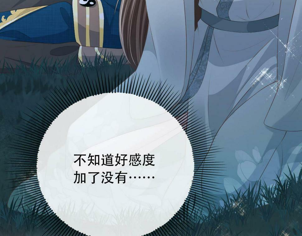 第77话 人妖殊途62
