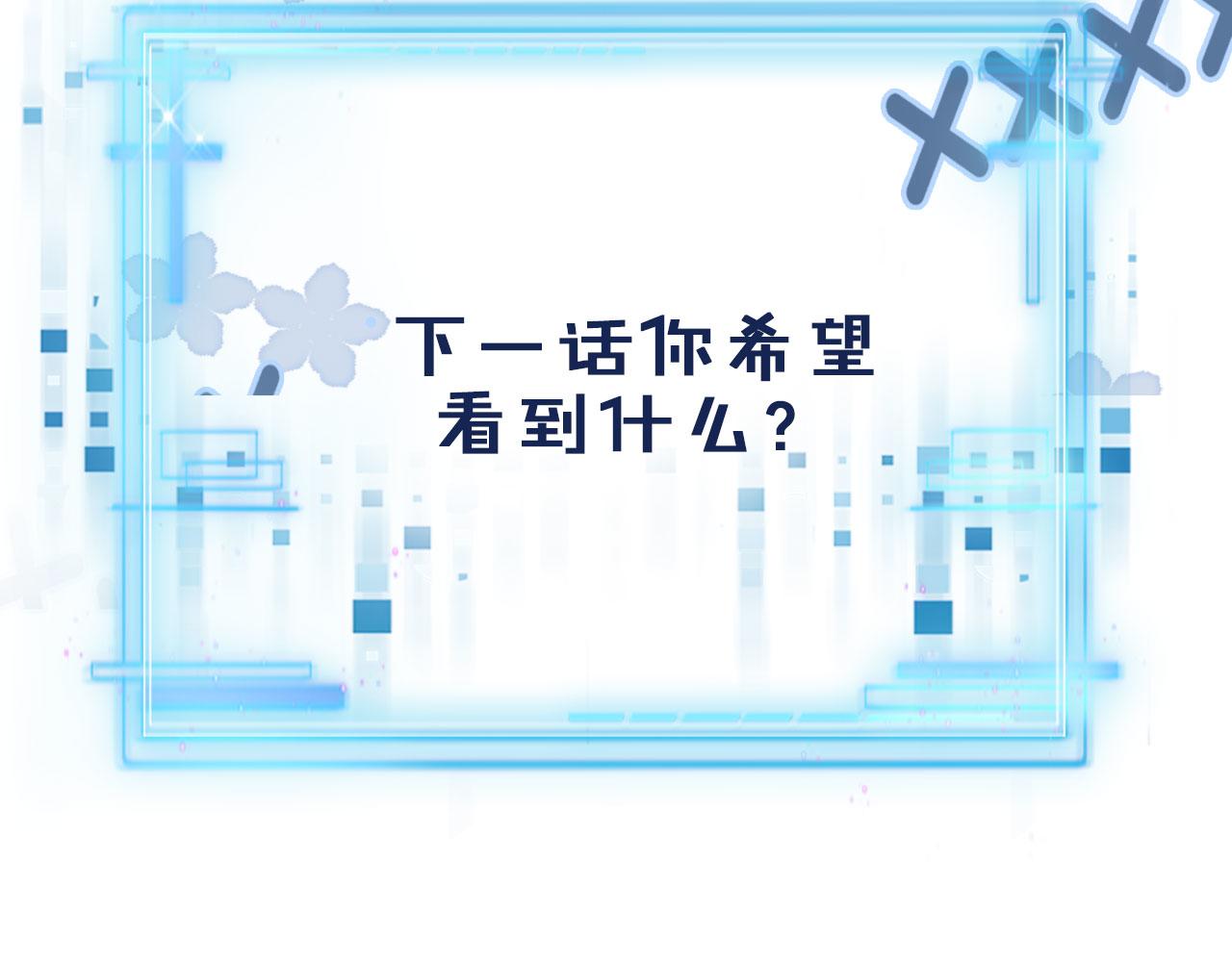 第37话 不许走！108