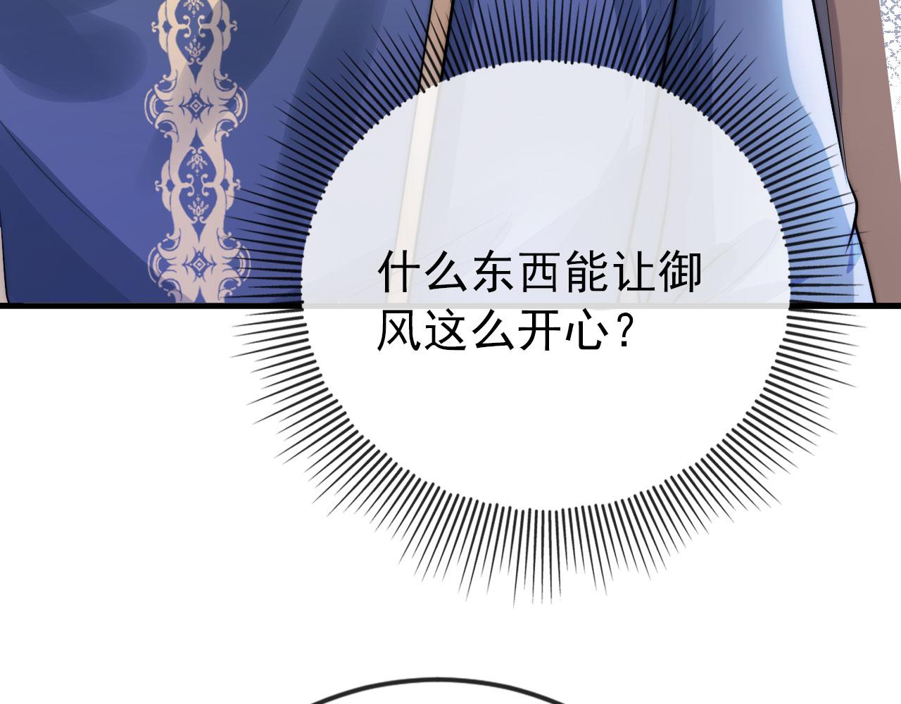 第23话 白莲发威46