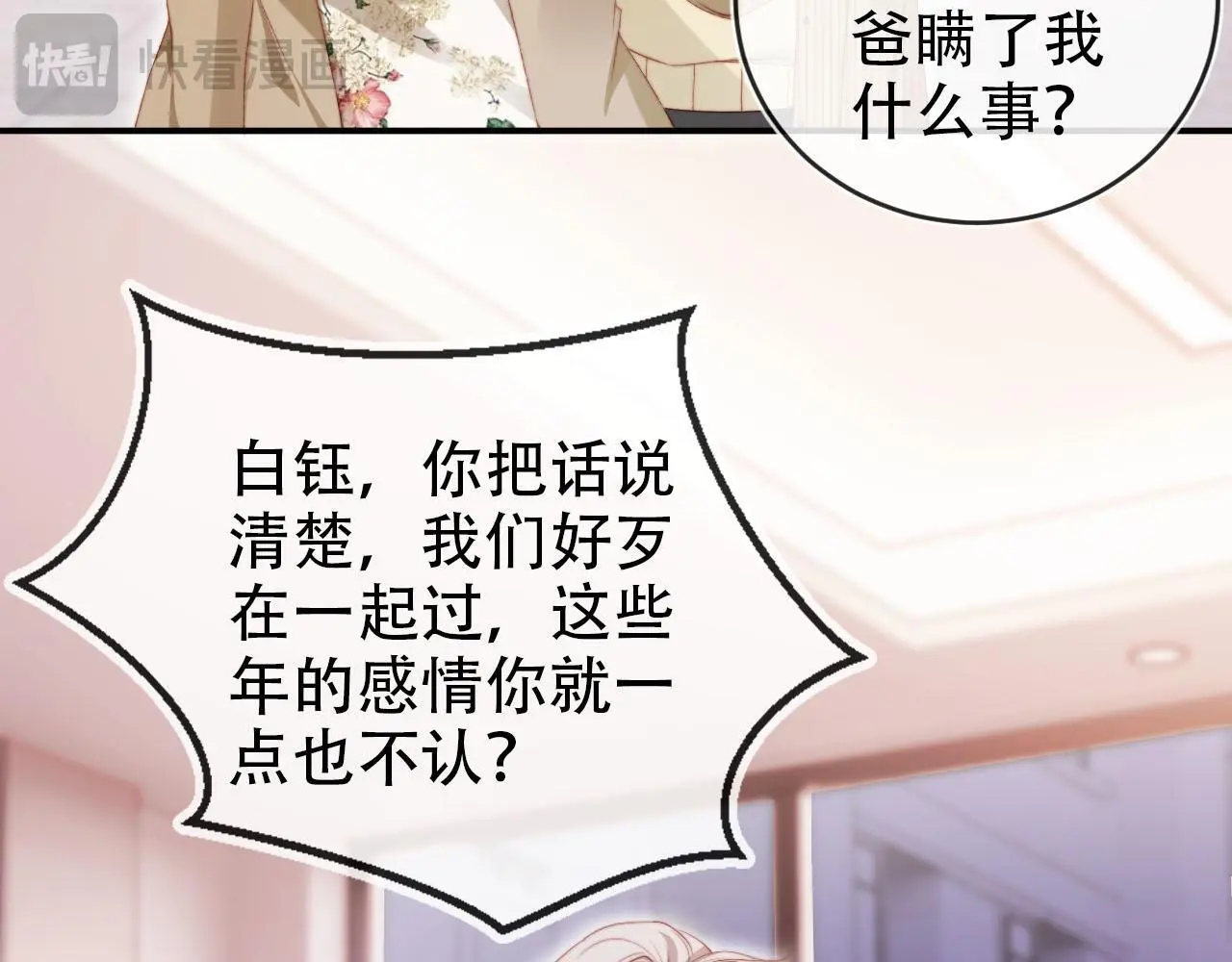 第139话 仇恨落幕52