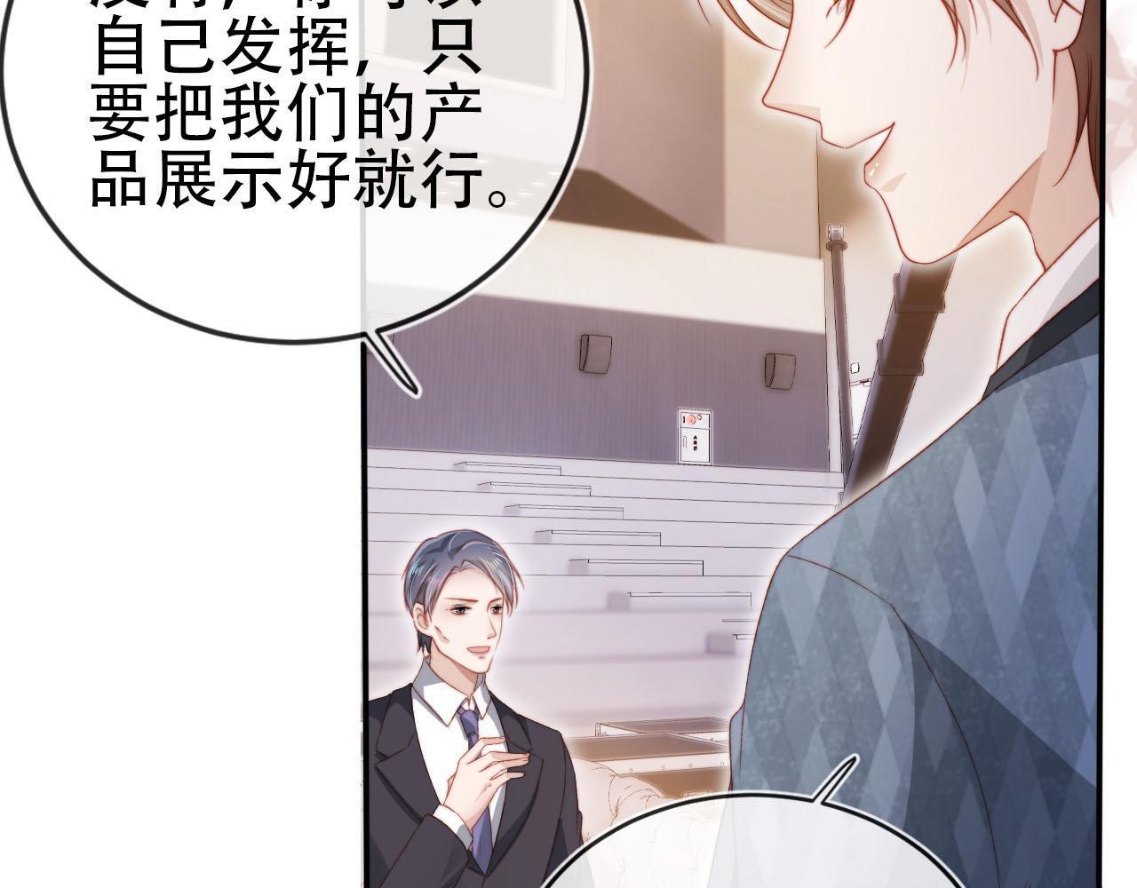 第113话 口红代言59