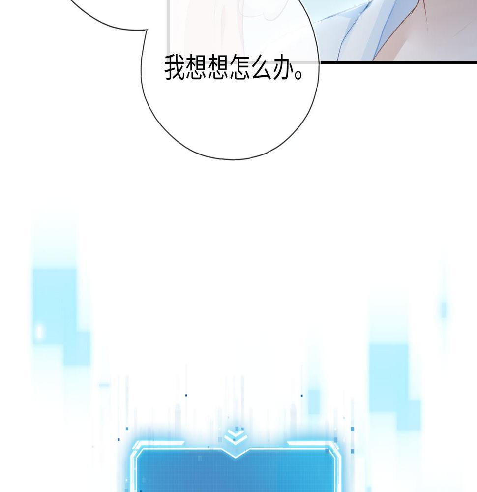 第1话 攻略这个男人63