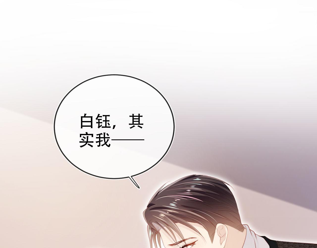 第111话 白钰失忆46