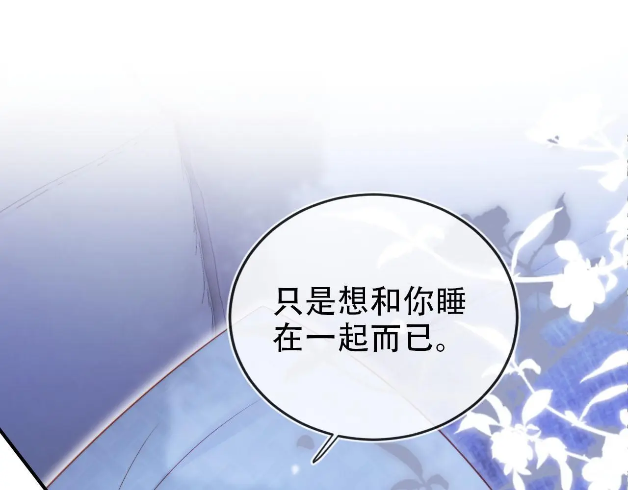 第138话 绑架4