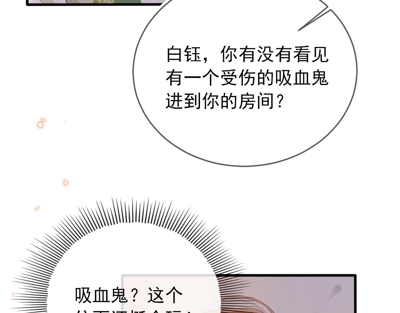 第47话 吸血鬼世界？28