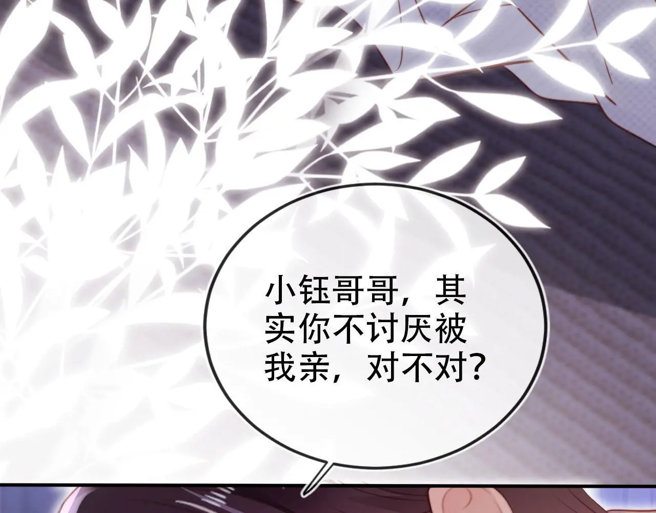 第144话（加更）最好的承诺38