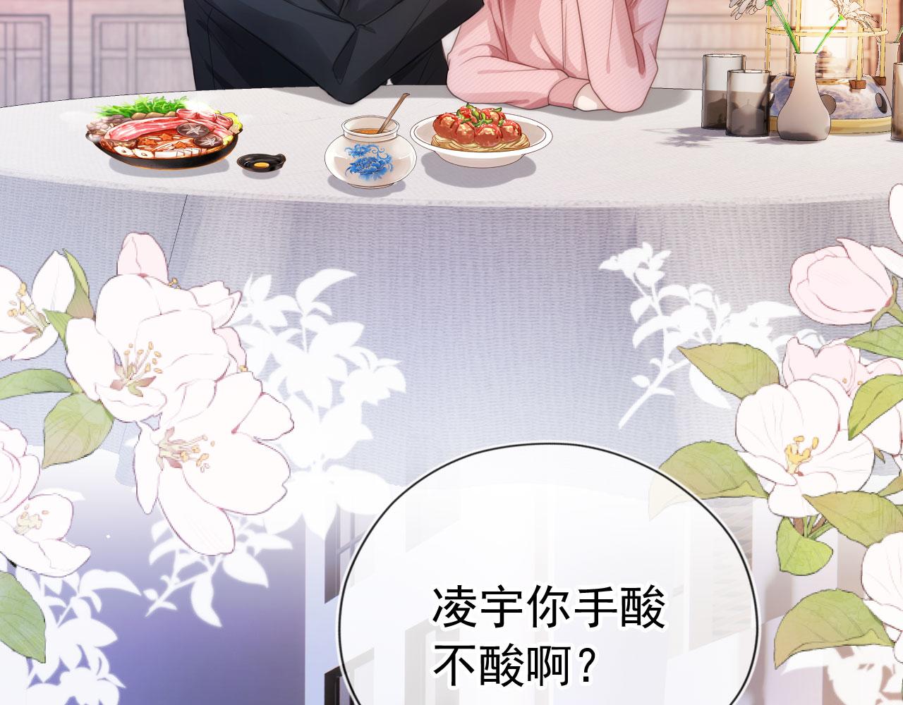 第16话 求婚9