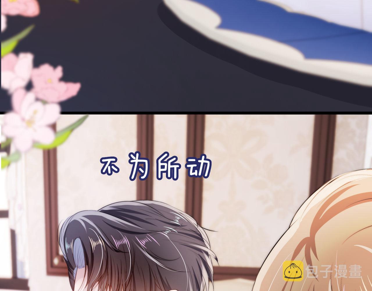 第25话 他叫我老公23