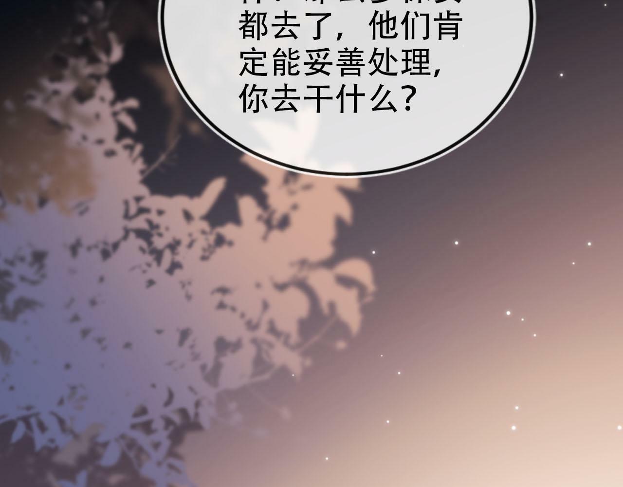 第108话 白钰坠梯！88