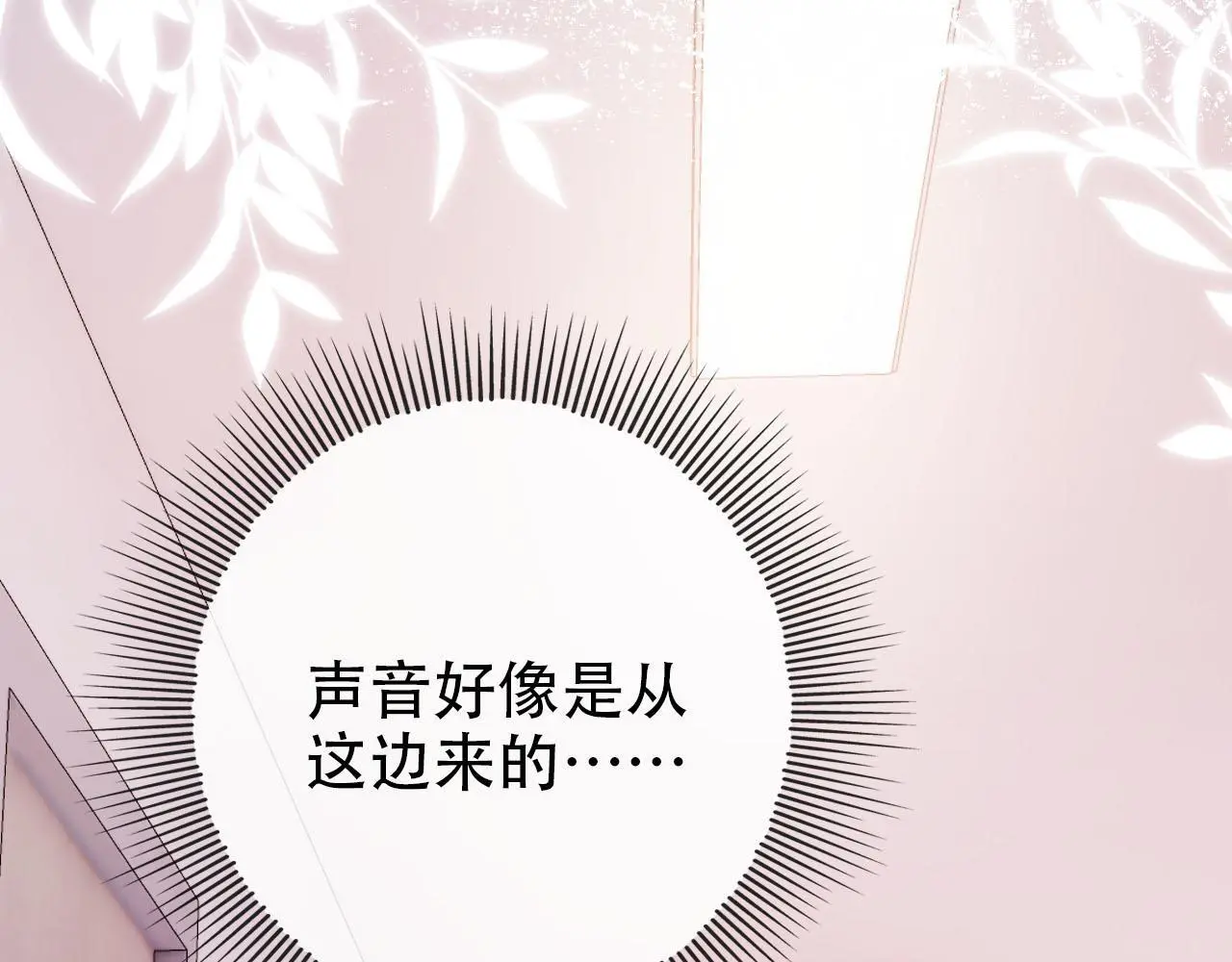 第133话 阴谋落幕93